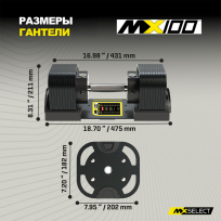 Гантели наборные MX SELECT Evo MX100 (рифленая стальная рукоять)