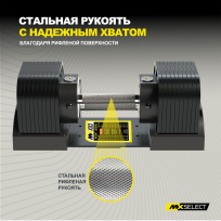 Гантели наборные MX SELECT Evo MX100 (рифленая стальная рукоять)