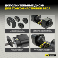 Гантели наборные MX SELECT Evo MX100 (рифленая стальная рукоять)