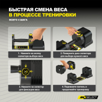 Гантели регулируемые MX SELECT MX55 EVO 2 шт (эргономичная прорезиненная рукоять)