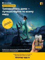 Эллиптический тренажер с автонаклоном SVENSSON INDUSTRIAL Lumion