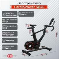 Велотренажер CARDIOPOWER SB45
